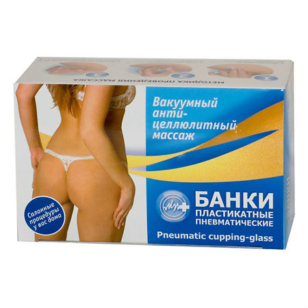 Банки сухие вакуумные БПК-01 набор 2 шт