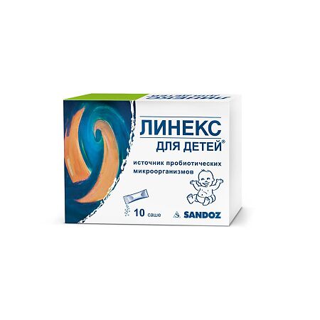 Линекс саше для детей 1,5 г 10 шт