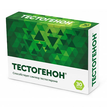 Тестогенон капсулы массой 0,5 г 30 шт