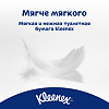 Kleenex Бумага туалетная Natural Care 3-х слойная белая 4 шт