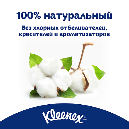 Kleenex Бумага туалетная Natural Care 3-х слойная белая 4 шт