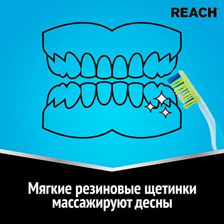 Зубная щетка Рич (Reach) Dual effect Массаж десен жесткая 1 шт