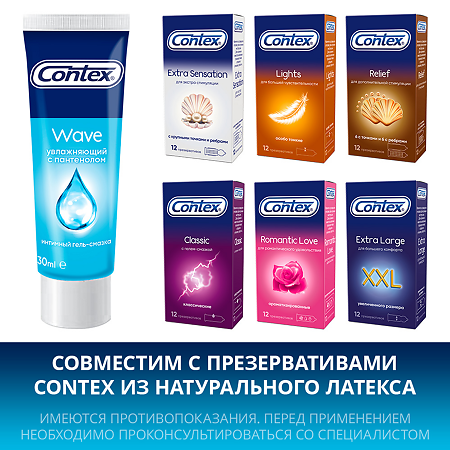 Гель-смазка Contex Wave 30 мл 1 шт