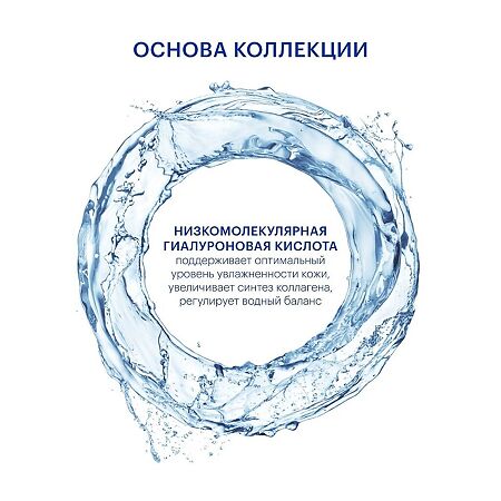 Либридерм (Librederm) Гиалуроновый крем для лица шеи и области декольте 50 мл 1 шт