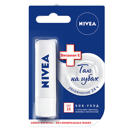 Nivea Бальзам для губ Интенсивная защита 4,8 г 1 шт