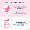 Veet полоски восковые для депиляции для чувствительной кожи 12 шт