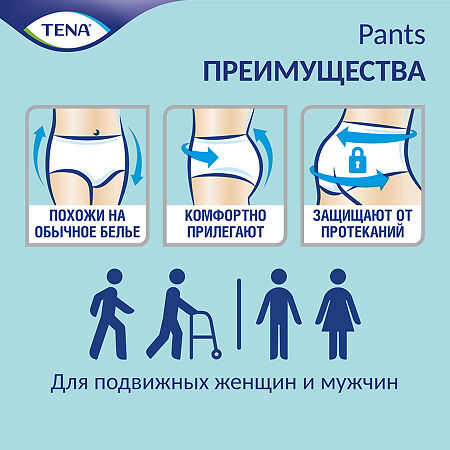 Tena Pants Plus подгузники для взрослых (трусы) р.L (100-135 см) 10 шт