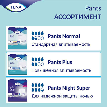 Tena Pants Plus подгузники для взрослых (трусы) р.L (100-135 см) 10 шт