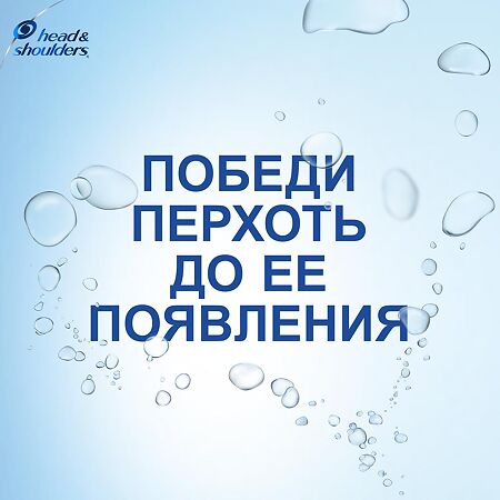 Шампунь Head & Shoulders п/перхоти Увлажняющий уход 200 мл