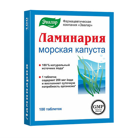 Ламинария таблетки покрыт.об. массой 0,2 г 100 шт