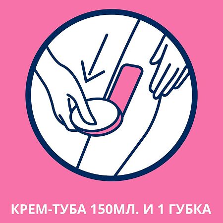 Veet крем для депиляции в душе для чувствительной кожи 150 мл 1 шт