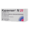 Курантил N25 таблетки покрыт.плен.об. 25 мг 120 шт