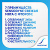 Сенсодин С фтором зубная паста для чувствительных зубов 75 мл 1 шт