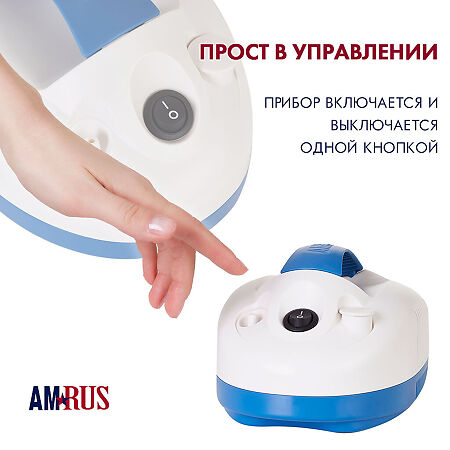 Ингалятор AMNB-501 компрессорный 1 шт