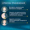 Аквалор Форте мини средство д/орошения и промывания полости носа спрей 50 мл 1 шт