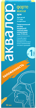 Аквалор Форте мини средство д/орошения и промывания полости носа спрей 50 мл 1 шт