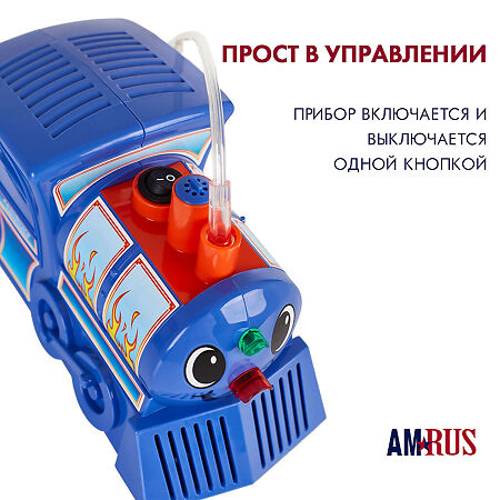 Ингалятор AMNB-502 компрессорный паровозик 1 шт