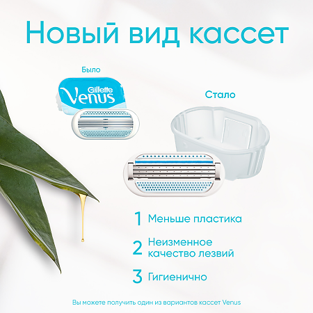 Gillette Venus кассеты 4 шт