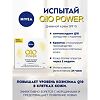 Nivea Q10 plus Крем дневной увлажняющий против морщин 50 мл 1 шт