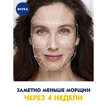 Nivea Q10 plus Крем дневной увлажняющий против морщин 50 мл 1 шт