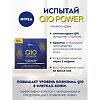 Nivea Q10 plus Крем ночной увлажняющий против морщин 50 мл 1 шт