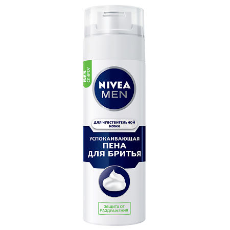 Nivea Men Пена для бритья для чувствительной кожи 200 мл 1 шт