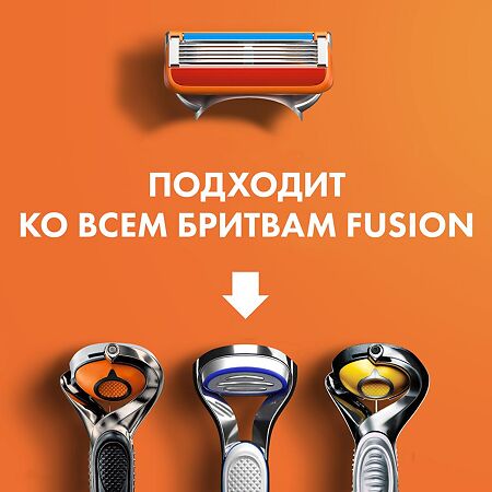 Gillette Fusion сменные кассеты для бритья 4 шт