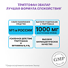 Формула спокойствия Триптофан капсулы массой 0,275 г 60 шт