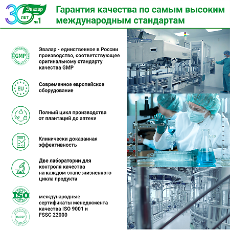 Формула спокойствия Триптофан капсулы массой 0,275 г 60 шт