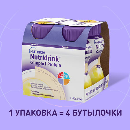 Нутридринк Компакт Протеин бутылочка ваниль 125 мл 4 шт