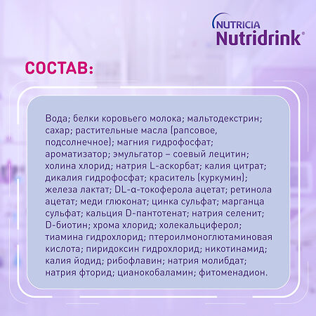 Нутридринк Компакт Протеин бутылочка банан 125 мл 4 шт