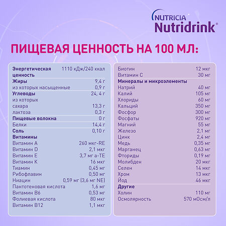 Нутридринк Компакт Протеин бутылочка банан 125 мл 4 шт