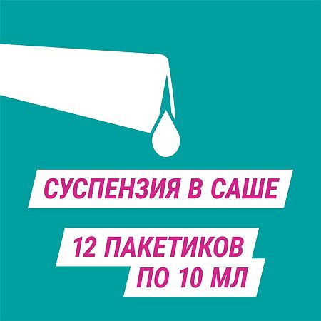 Гевискон Двойное Действие суспензия для приема внутрь 10 мл пак 12 шт