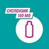 Гевискон Двойное Действие суспензия для приема внутрь мятная 150 мл фл 1 шт