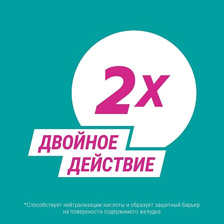 Гевискон Двойное Действие суспензия для приема внутрь мятная 150 мл фл 1 шт