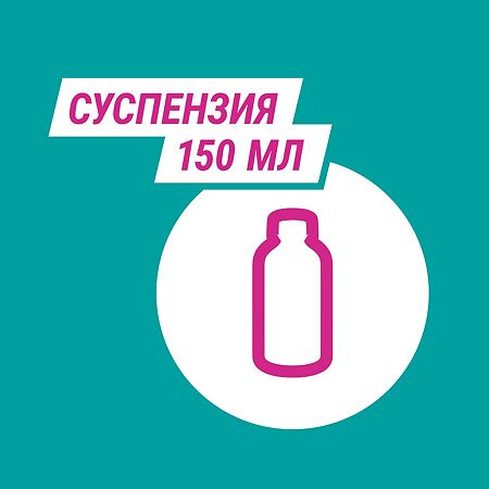 Гевискон Двойное Действие суспензия для приема внутрь мятная 150 мл фл 1 шт