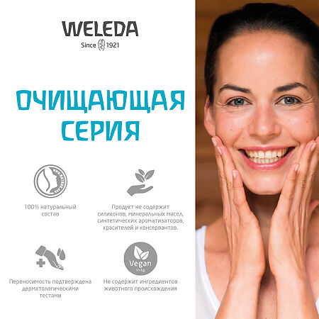 Weleda тоник живительный для лица 100 мл 1 шт