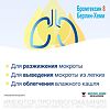 Бромгексин 8 Берлин-Хеми таблетки покрыт.об. 8 мг 25 шт