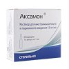 Аксамон раствор для в/м и п/к введ 15 мг/мл 1 мл 10 шт