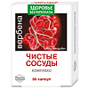 Вербена Чистые сосуды комплекс капсулы по 400 мг 30 шт