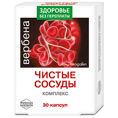 Вербена Чистые сосуды комплекс капсулы по 400 мг 30 шт