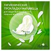 Naturella Прокладки Camomile Ultra Night с крылышками 14 шт