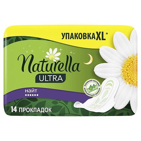 Naturella Прокладки Camomile Ultra Night с крылышками 14 шт