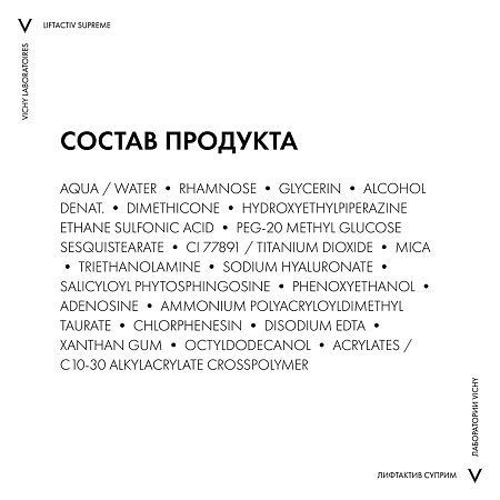 Vichy Liftactiv Serum 10 сыворотка для глаз и ресниц 15 мл 1 шт