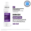 Vichy Dercos Neogenic шампунь для повышения густоты волос 200 мл 1 шт