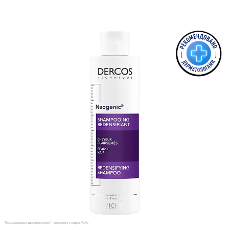 Vichy Dercos Neogenic шампунь для повышения густоты волос 200 мл 1 шт