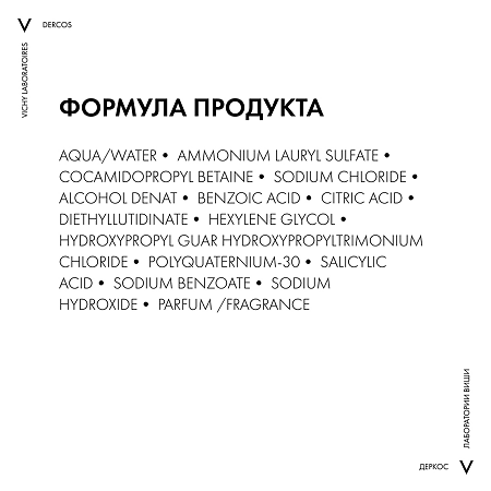 Vichy Dercos Neogenic шампунь для повышения густоты волос 200 мл 1 шт