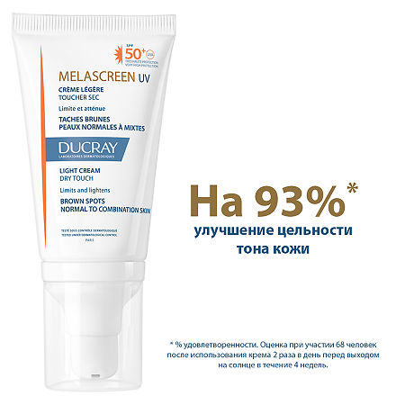 Ducray Melascreen легкий крем для лица защитный SPF 50+ 40 мл 1 шт