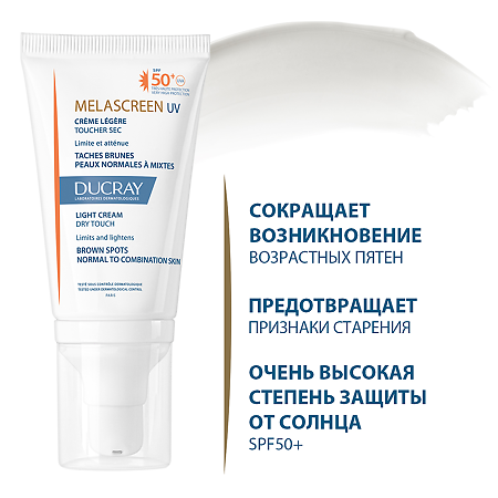 Ducray Melascreen легкий крем для лица защитный SPF 50+ 40 мл 1 шт