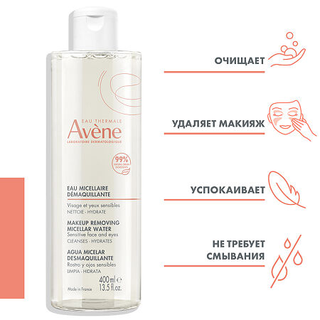 Avene Мицеллярный лосьон для очищения кожи и удаления макияжа 400 мл 1 шт